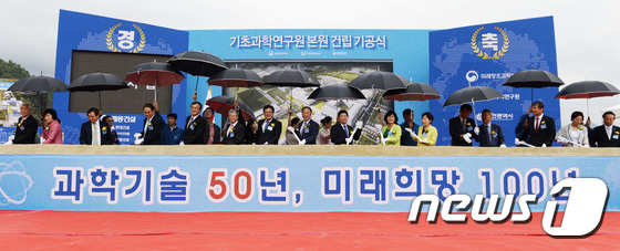 대전, 기초과학연구원 본원 첫삽