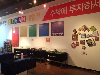 한국청소년창의체험문화협회, 오는 8월 14일까지 ‘가족융합 STEAM 체험전시 박람회’ 개최