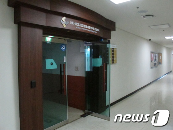 여성기업종합지원센터 경남, 여성기업 입주업체 모집