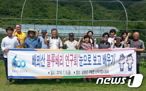 [단신]부안 배뫼산블루베리연구회, 순창 선진지 견학