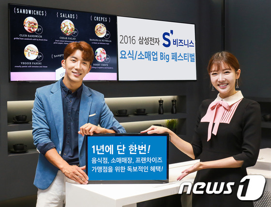 식삼성전자, 요식ㆍ소매업 가전제품 가격 할인