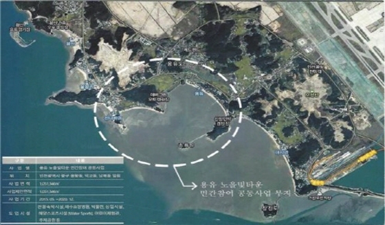 청광종합건설, 인천도시공사와 용유 노을빛타운 사업체결 협의 진행