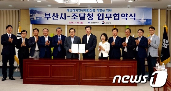 (주)삼주다이아몬드베이, 조달청·부산시와 ‘해양레저 안전체험상품’ MOU체결