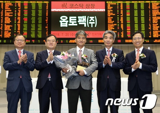 옵토팩(주) 코스닥시장 신규상장기념식