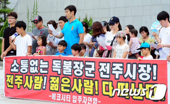 전주 에코시티 대형마트 입점 허하라