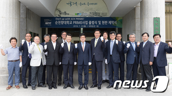순천향대,프라임사업단 본격가동