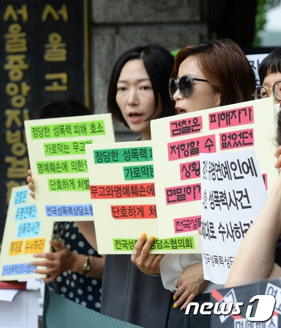 박OO 성폭력사건 제대로 수사