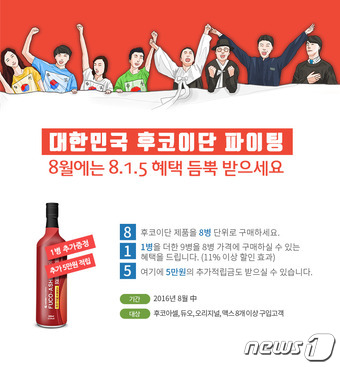 해림후코이단, 8병 가격에 9병 드립니다