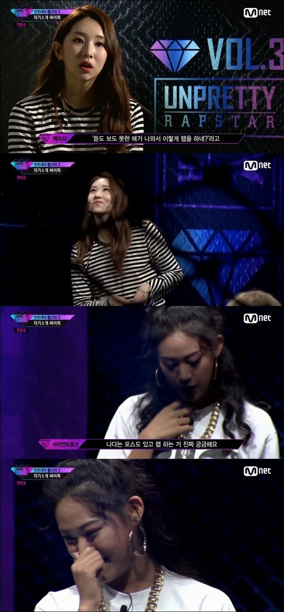 케이시·나다, 언프리티랩스타 시즌3 싸이퍼 가사 실수