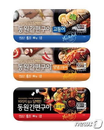 동원산업, 전자레인지에 데워 먹는 고등어 3종 출시