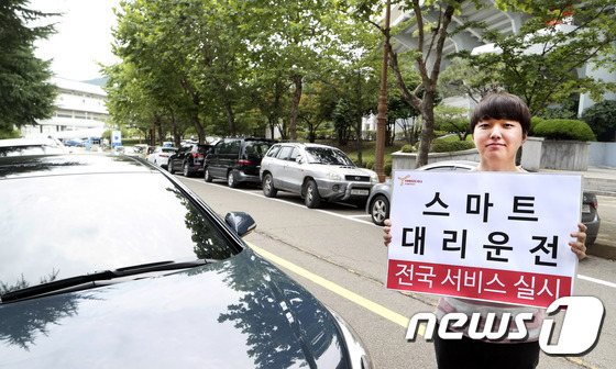 (주)삼주 트리콜대리운전, 인천을 시작으로 수도권 진출...앱개발 전국서비스 확대