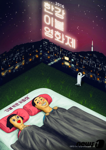 한강서 열대야 잊어요…서울시, 이불영화제 등 이색 행사