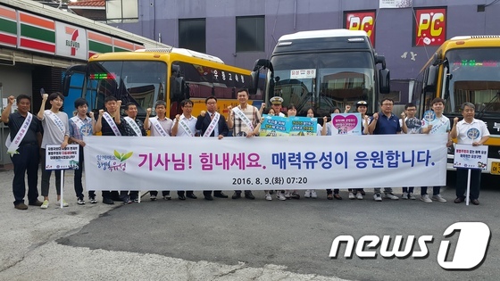 대전 유성구, “시외버스 기사님들 힘내세요”