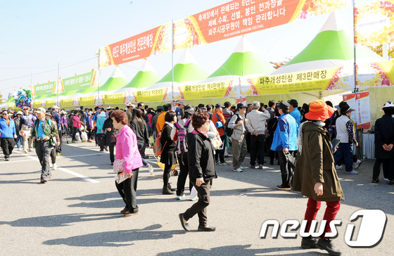 파주개성인삼축제, 체험프로그램 개발 대학생 모집
