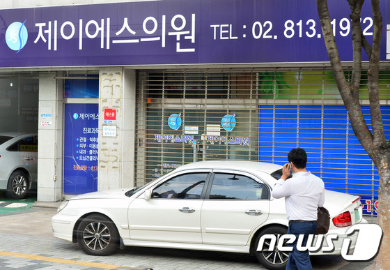 동작구 소재 의원, C형간염 집단감염 발견
