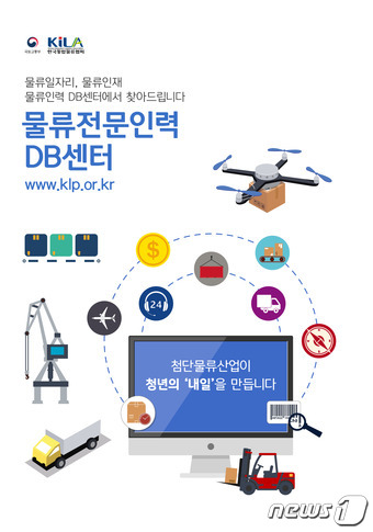 국토부 CJ대한통운 등 물류기업과 채용설명회 개최