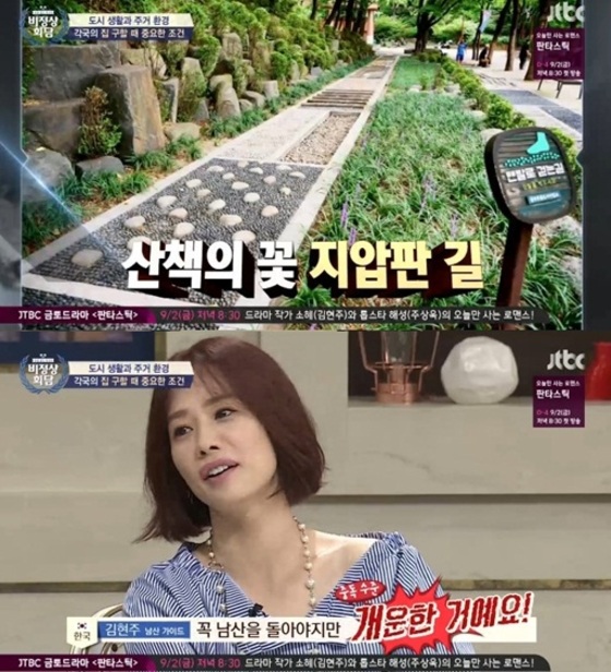 김현주, 지압판 예찬론…얼굴에 뭐 했냐고 묻더라