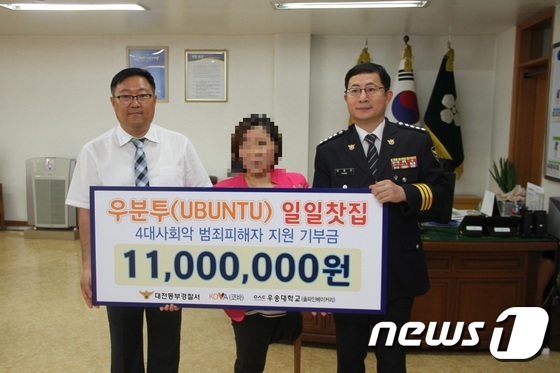 대전동부署, 한국피해자지원협에 일일찻집 수익금 전달