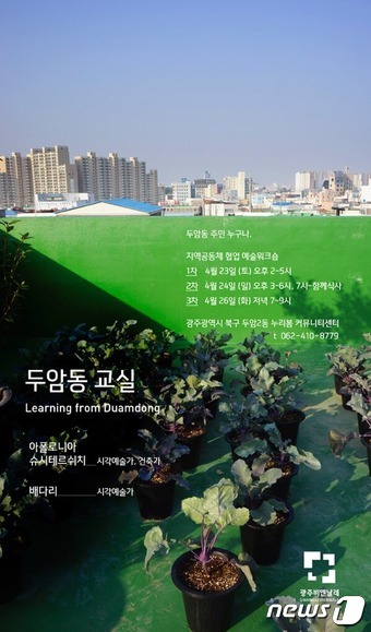 린드 광주비엔날레 예술감독이 꼽은 꼭 봐야 할 네 작품은?
