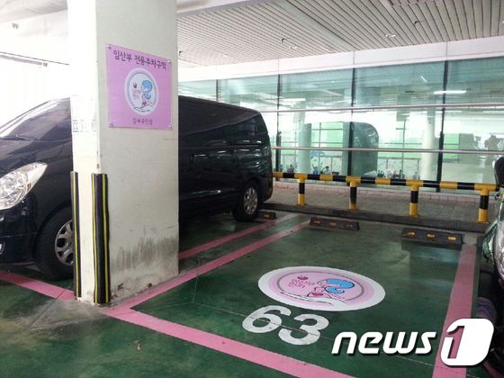 강북구, 공공주차장에 임산부 전용주차구역