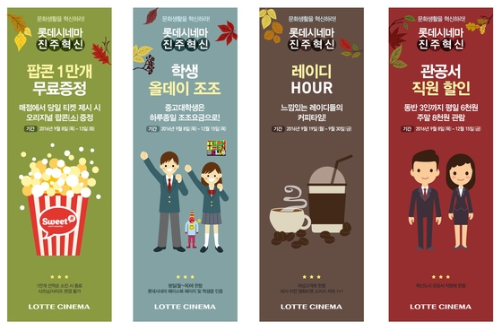 롯데시네마 진주혁신 개관, 풍성한 이벤트 마련