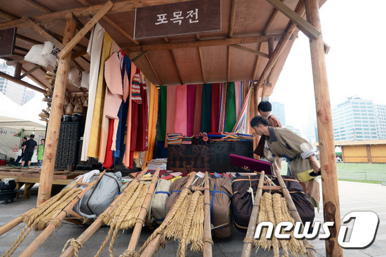 서울광장에 포목점이?