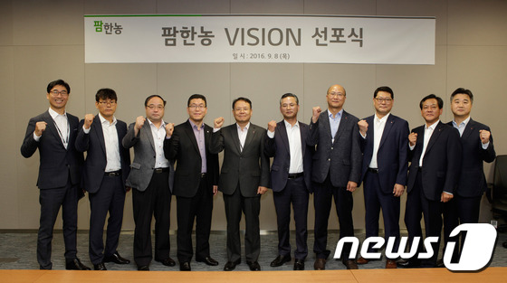 팜한농, 세계 10위 목표…그린바이오 새 비전 선포