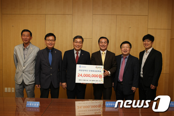 ㈜태양수산, 경동대에 외국인 학생 위한 기부금 전달