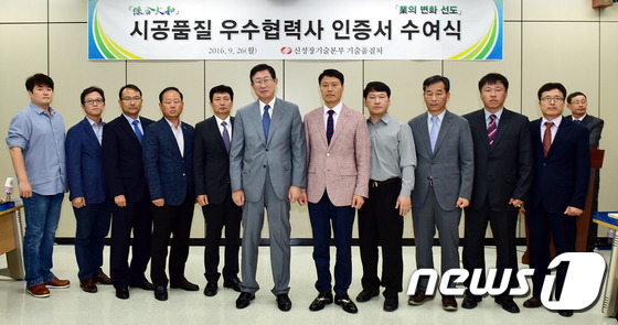 송배전분야 시공품질 우수 협력사 인증서 수여식