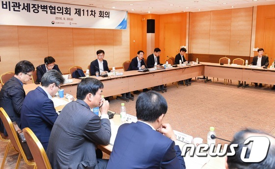 제11차 민관합동 비관세장벽 협의회