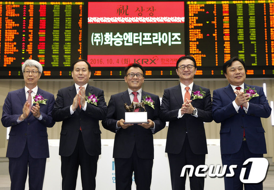 화승엔터프라이즈 유가증권시장 신규상장기념식