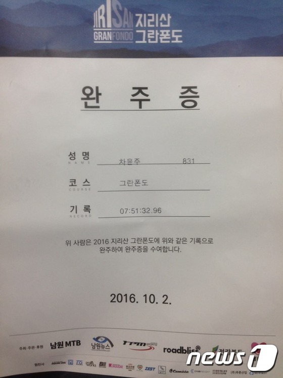 [차윤주기자 그란폰도 출전기③]태풍 비켜간 지리산 161㎞ 달리기