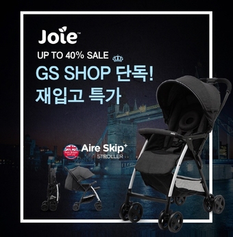 GS단독! 조이 ‘에어스킵 플러스’ 유모차, 긴급 1차 수량 재입고 특별전 실시