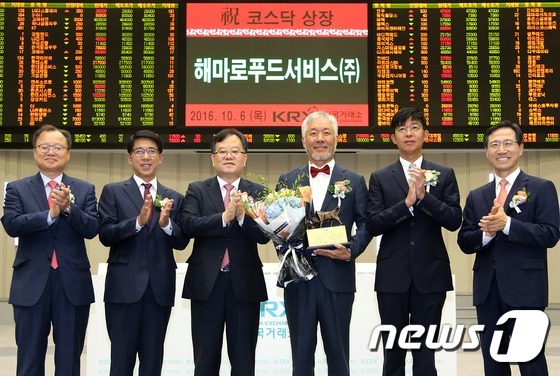 해마로푸드서비스(주) 코스닥시장 신규상장기념식