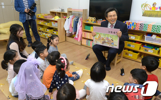그림동화 읽어주는 황교안 총리