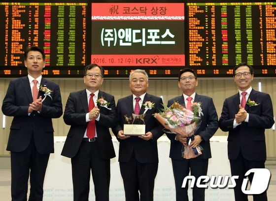 (주)앤디포스 코스닥시장 신규상장기념식
