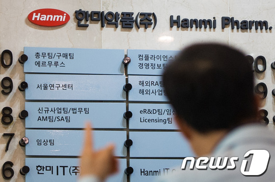 '계약해지 사전유출 의혹' 한미약품 압수수색
