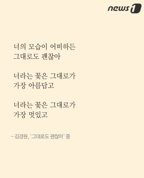 [카드뉴스]열여덟 詩人 김경원이라는 꽃