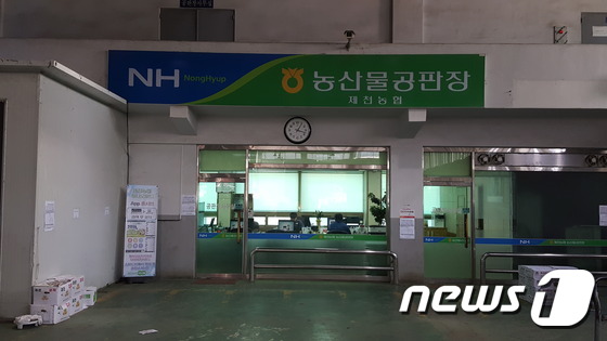 제천농협농산물공판장 뇌물혐의 수사 중 중매인 자살