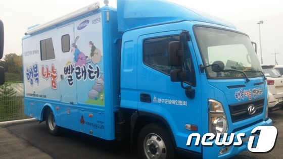 삼성전자, 행복나눔 빨래터 지원