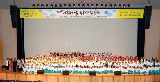 프리드라이프, ‘제3회 사랑나눔 청소년합창제’ 후원