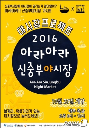 건어물-맥주 환상조합…신중부시장 야시장에 오세요
