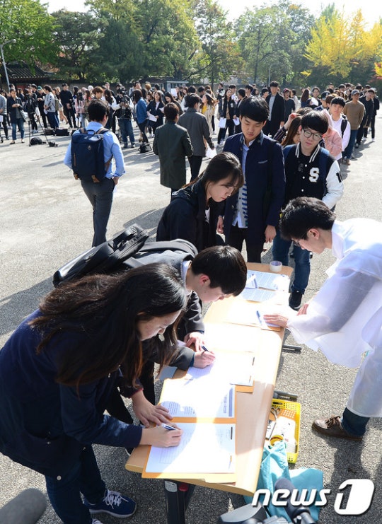 성균관대 시국선언 학생서명... 서명하려면 15분 대기에도 줄어들지 않는줄 | 인스티즈