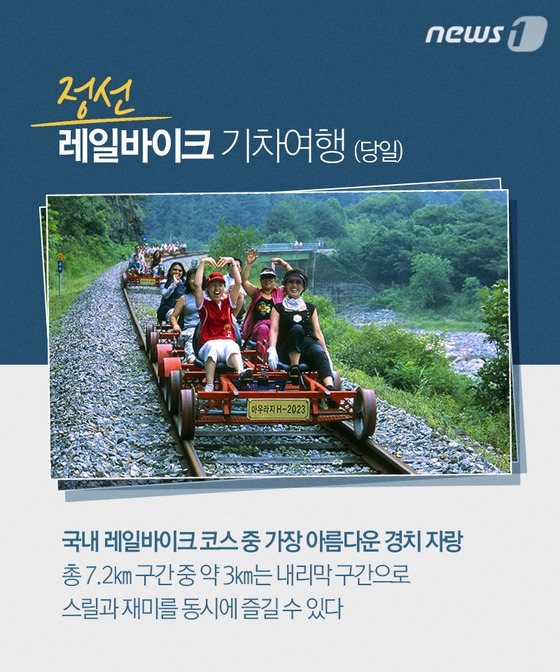 [카드뉴스] 차 없이 가을여행 떠나는 10가지 방법