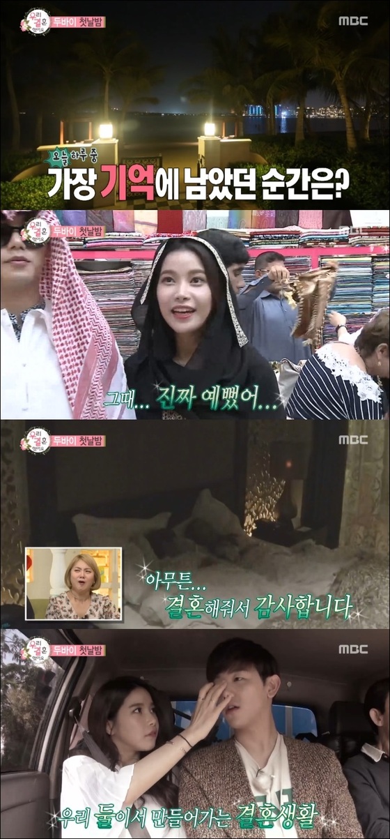 우결 에릭남, 솔라에 결혼해줘서 고마워 고백