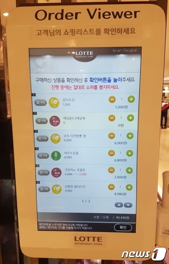 [르포]찍고, 또 찍고…카트 필요 없는 스마트쇼퍼 체험기