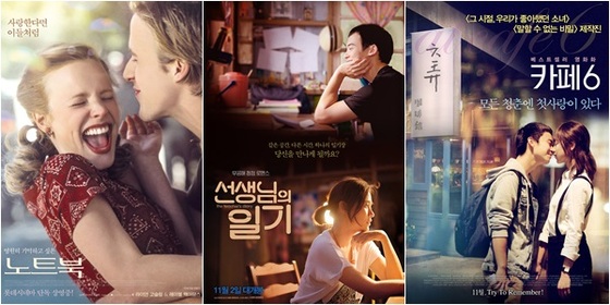 노트북부터 카페6까지, 11月 극장가 감성 로맨스 영화들