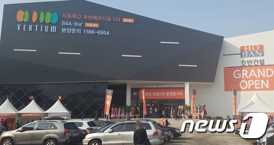 광명역 생활권 시흥목감 호반5차 투자수요도 몰린다