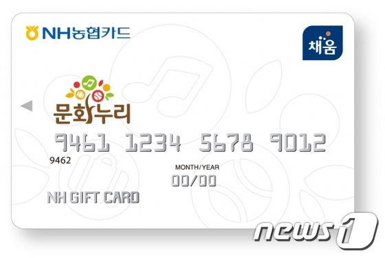 문화생활 하세요…서울시 30일까지 문화누리카드 발급