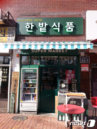 서울 중구, 을지로 명물 구멍가게 한밭식품 새단장